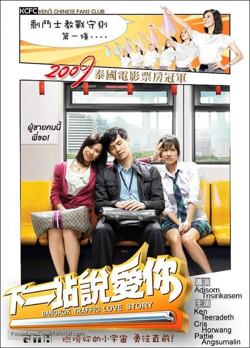 Rot fai faa... Maha na ter - Chinese Movie Poster
