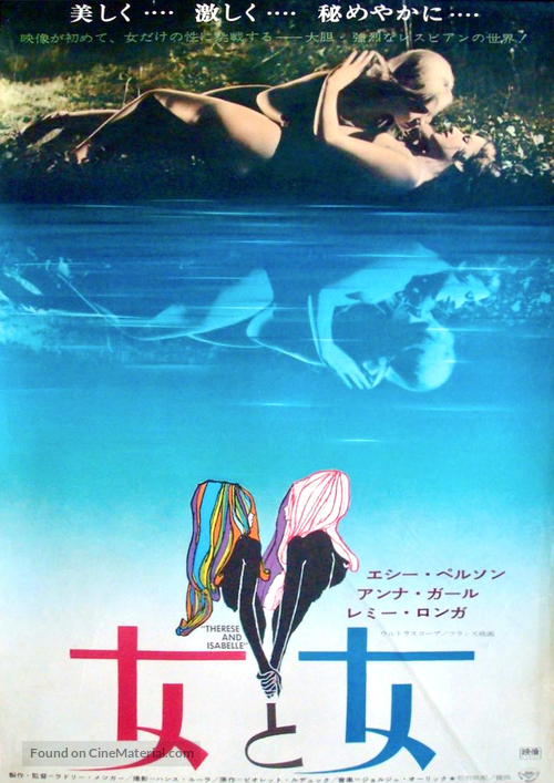 Therese and Isabelle - Japanese Movie Poster