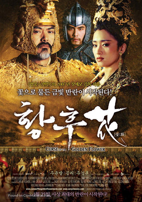Curse of the Golden Flower - South Korean Movie Poster