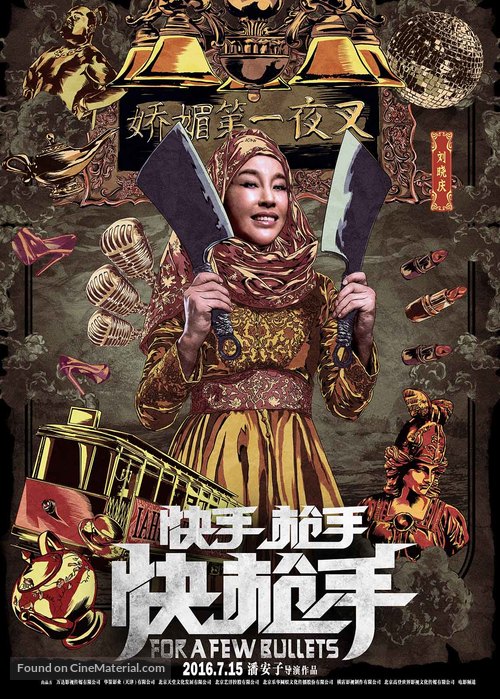 For a Few Bullets - Chinese Movie Poster