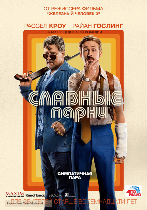 The Nice Guys - Russian Movie Poster