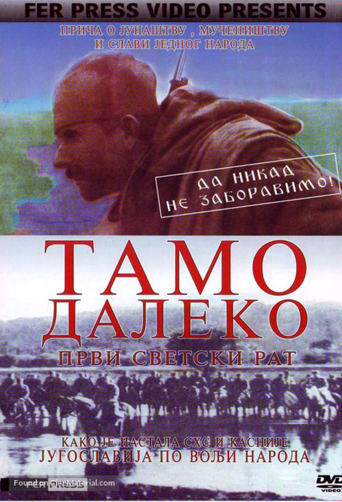 Tamo Daleko - Prvi Svetski Rat - Serbian Movie Poster