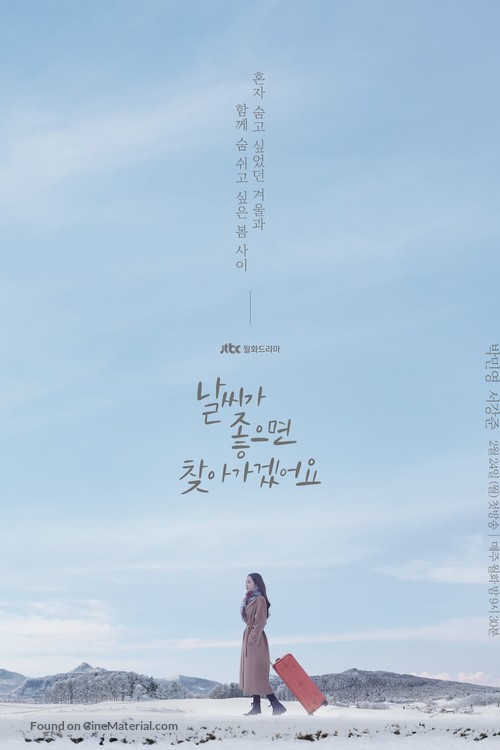 &quot;Nalssiga joeumyeon chajagagesseoyo&quot; - South Korean Movie Poster