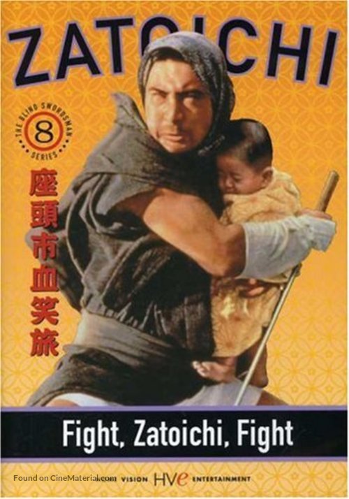 Zat&ocirc;ichi kessh&ocirc;-tabi - DVD movie cover