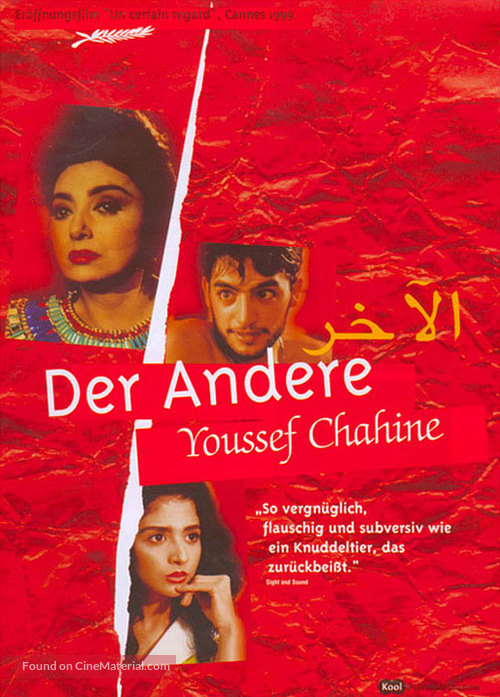 El-Akhar - German DVD movie cover