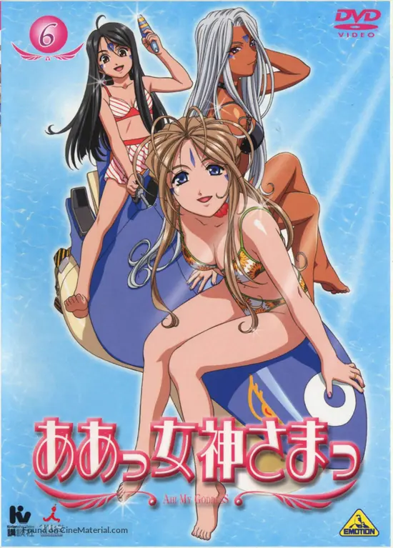 Download Aa Megamisama 2005 Japanese Dvd Movie Cover Desktop Wallpaper Free Wallpaper Aa Megamisama 2005 Japanese Dvd Movie Cover Desktop Wallpaper Free