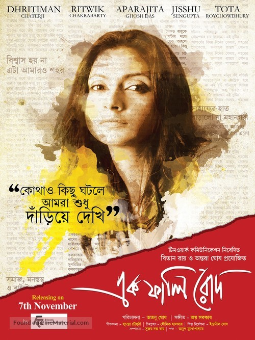Ek Phali Rodh - Indian Movie Poster