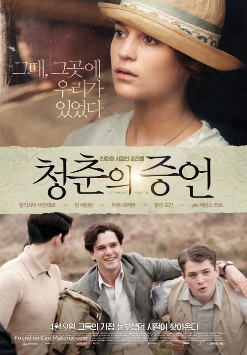 Testament of Youth - South Korean Movie Poster