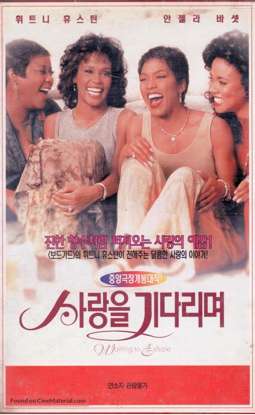 Waiting to Exhale - South Korean VHS movie cover