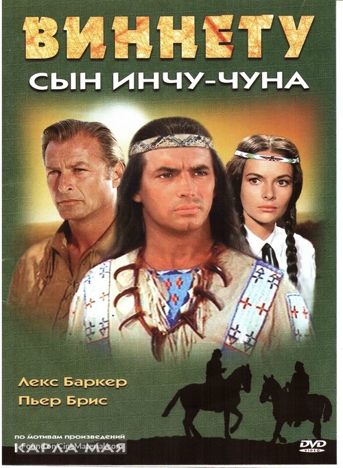 Winnetou - 1. Teil - Russian Movie Cover