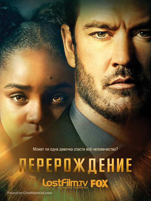 &quot;The Passage&quot; - Russian Movie Poster