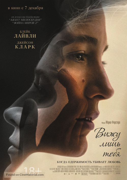 All I See Is You - Russian Movie Poster
