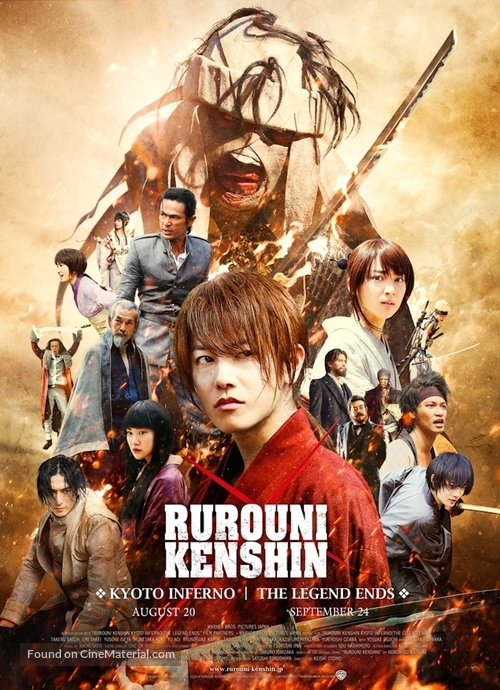Rur&ocirc;ni Kenshin: Densetsu no saigo-hen - Philippine Movie Poster