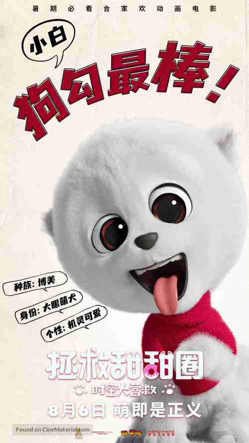 Extinct - Chinese Movie Poster