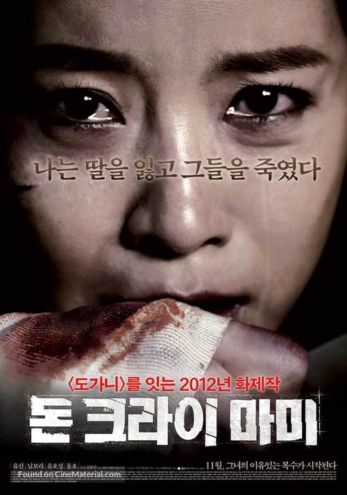 Don Keu-ra-i Ma-mi - South Korean Movie Poster