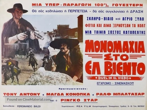 Blindman - Greek Movie Poster