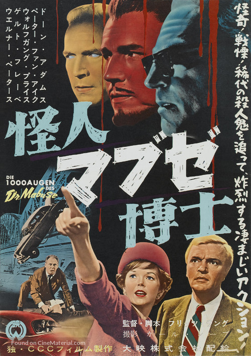 Die 1000 Augen des Dr. Mabuse - Japanese Theatrical movie poster