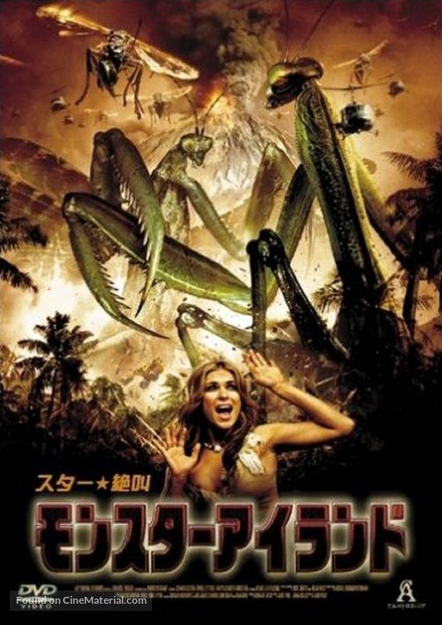 Monster Island - Japanese DVD movie cover