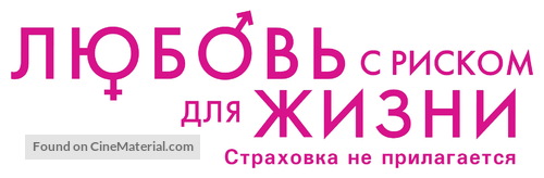 La chance de ma vie - Russian Logo