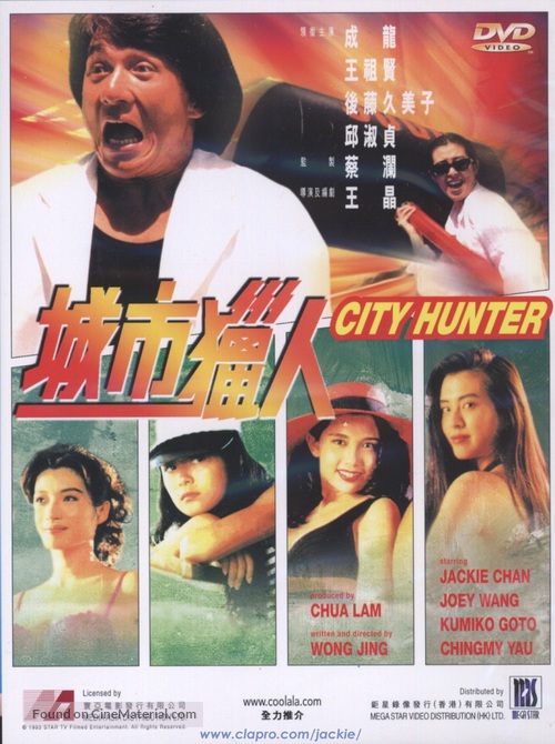 Sing si lip yan - Hong Kong DVD movie cover