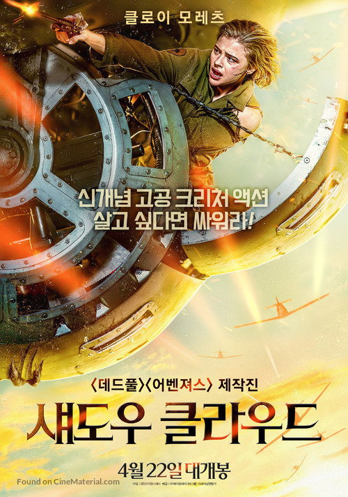 Shadow in the Cloud - South Korean Movie Poster