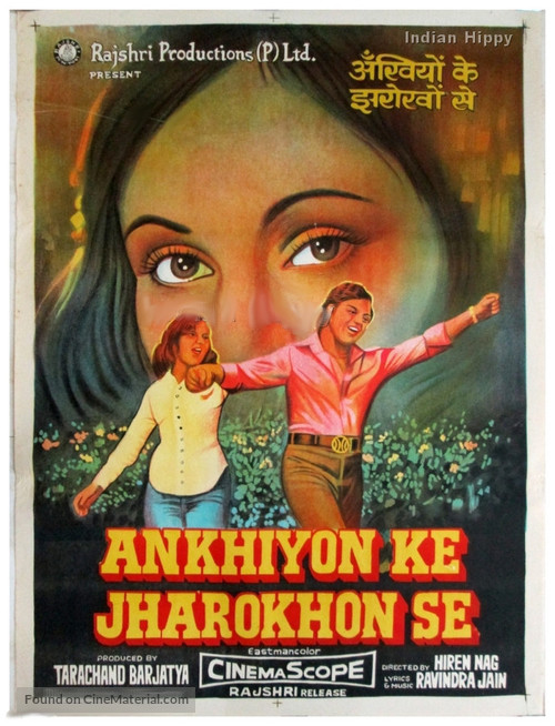 Ankhiyon Ke Jharokhon Se - Indian Movie Poster