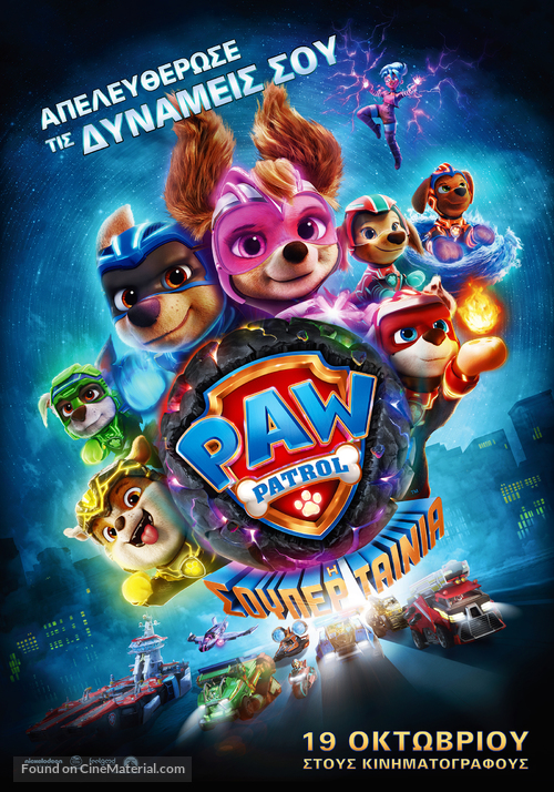 PAW Patrol: The Mighty Movie - Greek Movie Poster