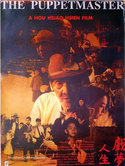 Xi meng ren sheng - Movie Poster