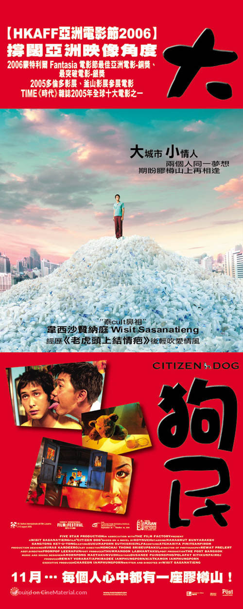 Mah nakorn - Hong Kong Movie Poster