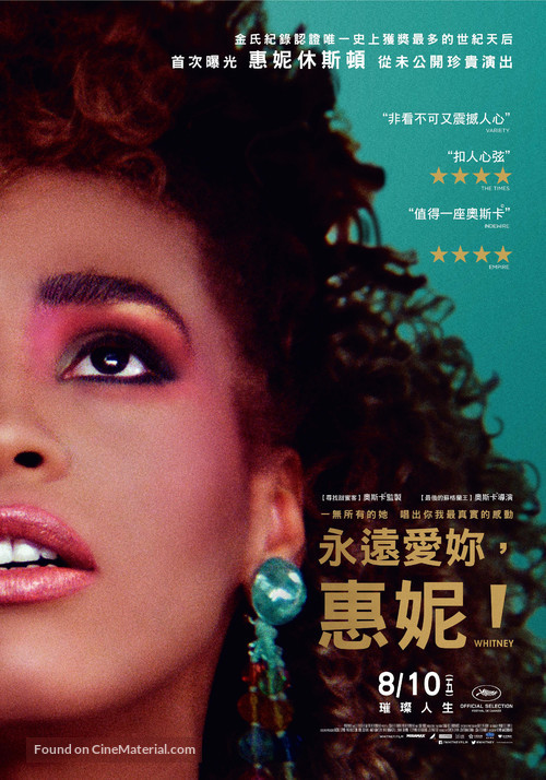 Whitney - Taiwanese Movie Poster