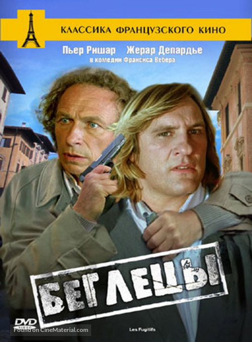 Les fugitifs - Russian DVD movie cover