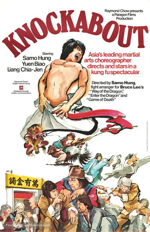 Za jia xiao zi - Movie Poster