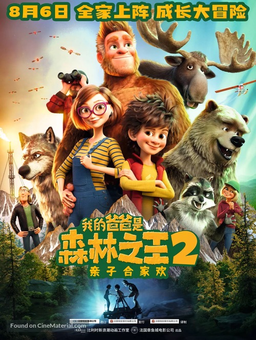 Bigfoot Family - Chinese Movie Poster