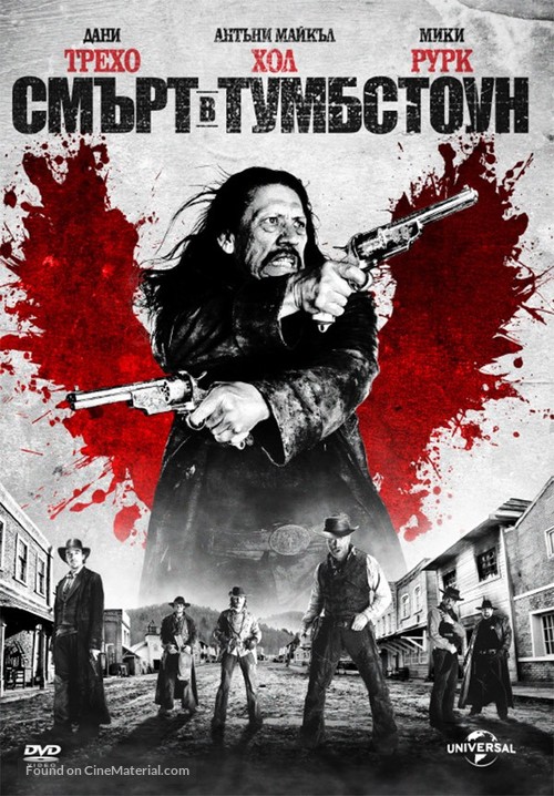 Dead in Tombstone - Bulgarian DVD movie cover