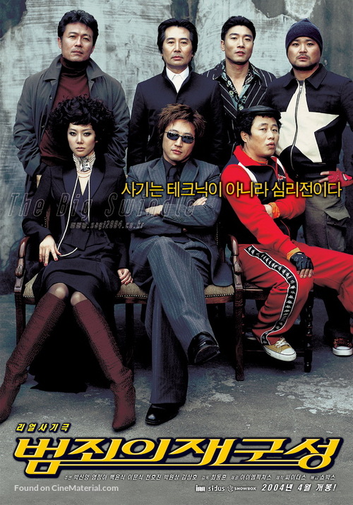 The Big Swindle - South Korean poster