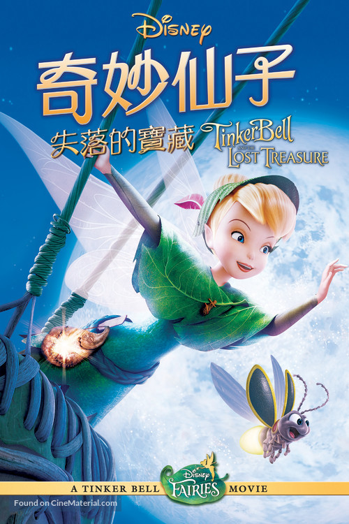 Tinker Bell and the Lost Treasure - Hong Kong Movie Cover