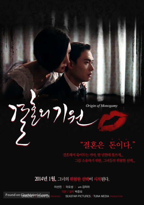 Origin of Monogamy - South Korean Movie Poster