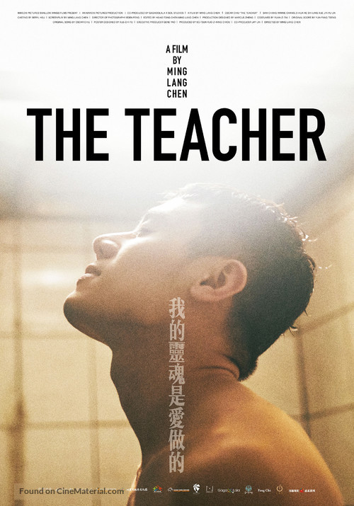 The Teacher - International Movie Poster