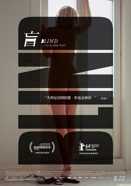 Blind - Taiwanese Movie Poster