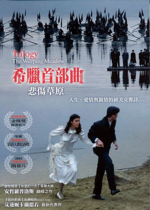 Eleni - Chinese Movie Poster