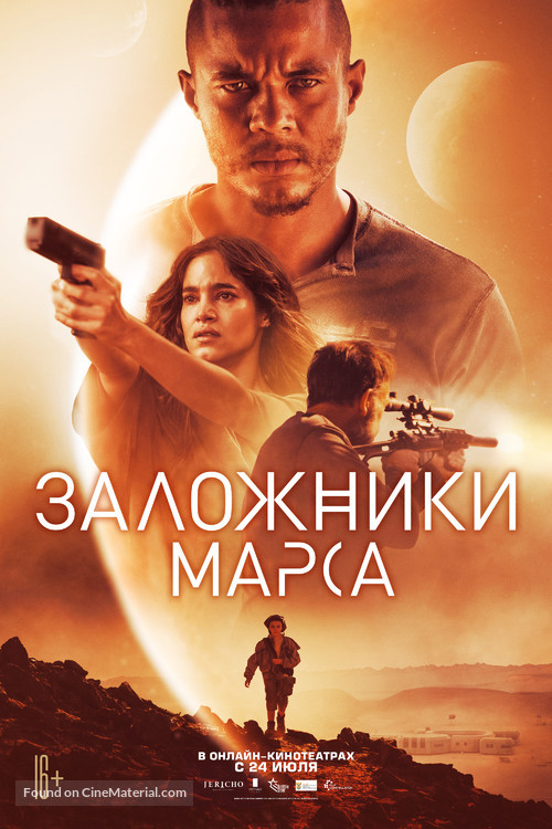 Settlers - Russian Movie Poster