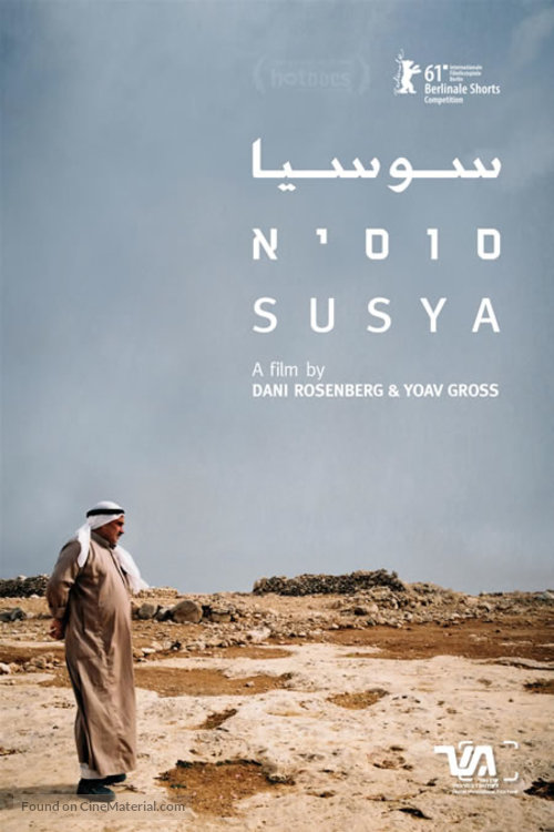 Susya - Israeli Movie Poster