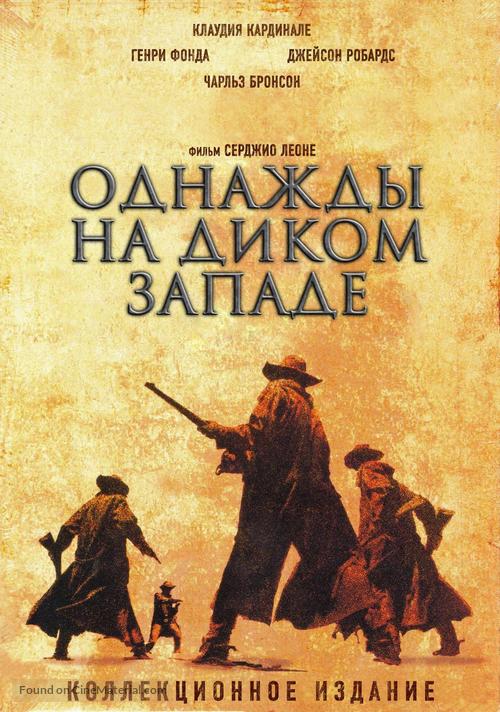 C&#039;era una volta il West - Russian Movie Cover