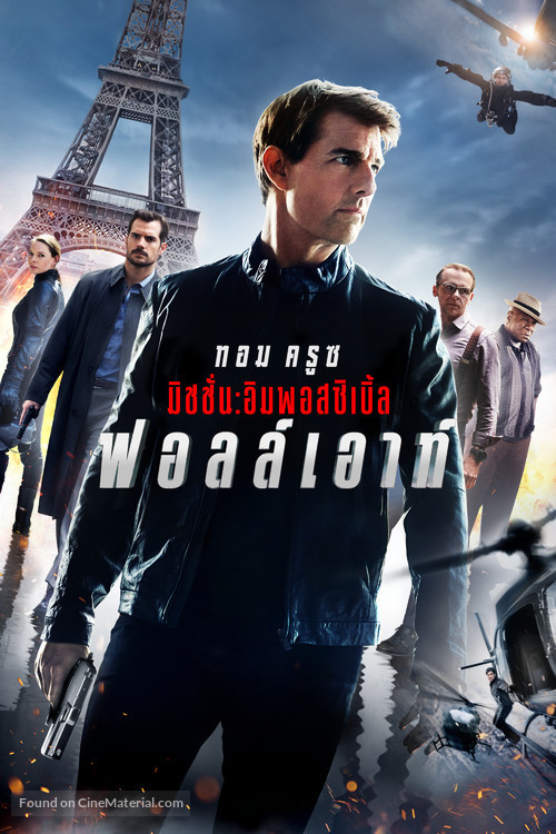 Mission: Impossible - Fallout - Thai Movie Cover