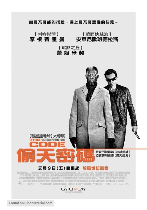 Thick as Thieves - Taiwanese Movie Poster