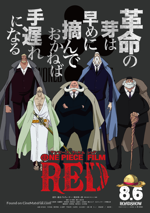 One Piece Film: Red - Japanese Movie Poster