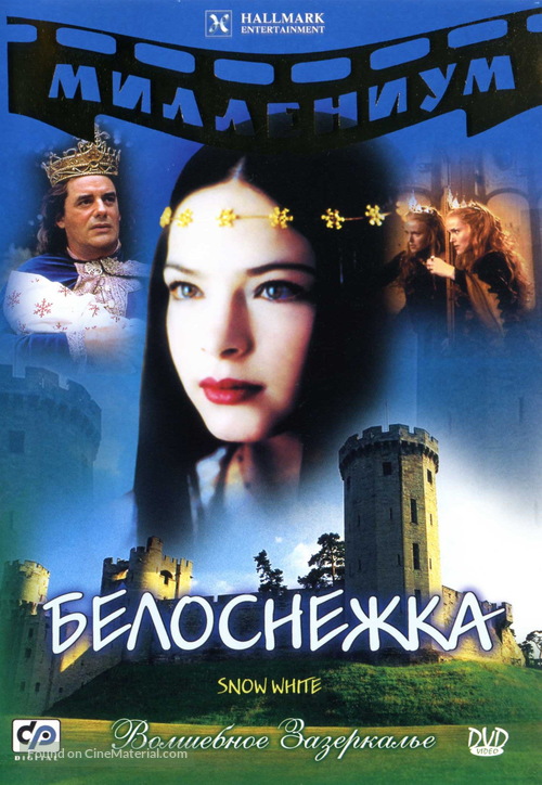 Snow White - Russian DVD movie cover
