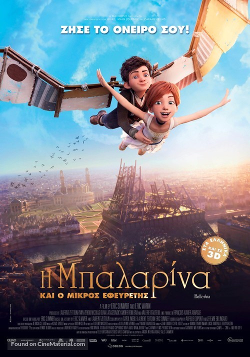 Ballerina - Greek Movie Poster