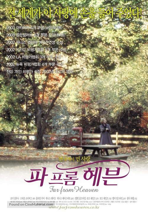 Far From Heaven - South Korean Movie Poster