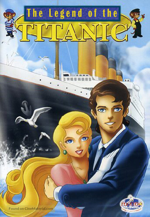 La leggenda del Titanic - DVD movie cover